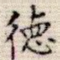 德