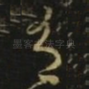有