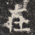 在