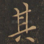 其