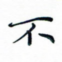 不