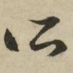 所