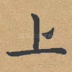 上