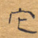 它
