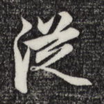 从