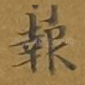 报