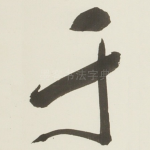 于