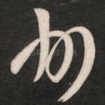州