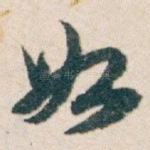 如
