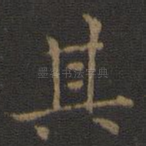 其