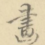 画