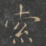 索