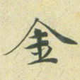 金