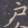 户