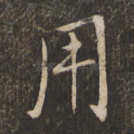 用