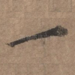 一