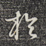 于