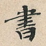 书