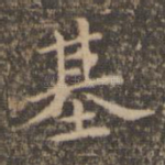 基