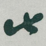 此