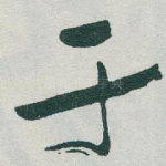 于