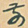 前
