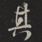 其