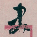 史