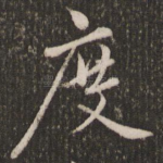 度