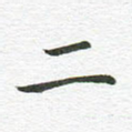 二