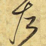 左