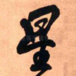 星