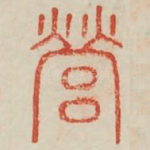 营