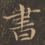 书
