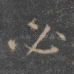 必