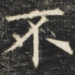 不