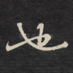 也