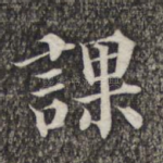 课