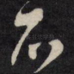 不