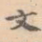 文
