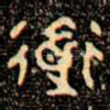 道