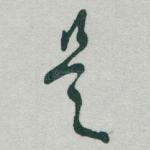 是