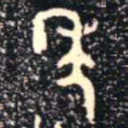 年