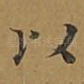 以