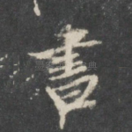 书