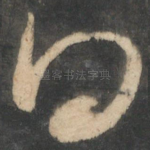 得