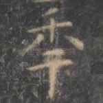 年