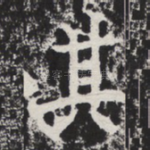 其