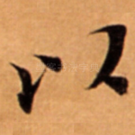 以