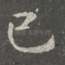 已